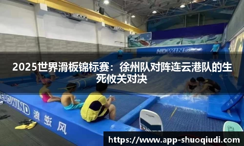 说球帝直播