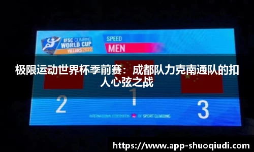 说球帝平台
