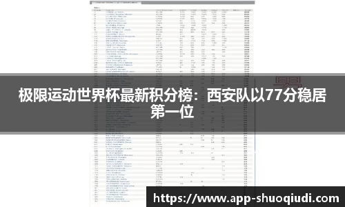 说球帝APP