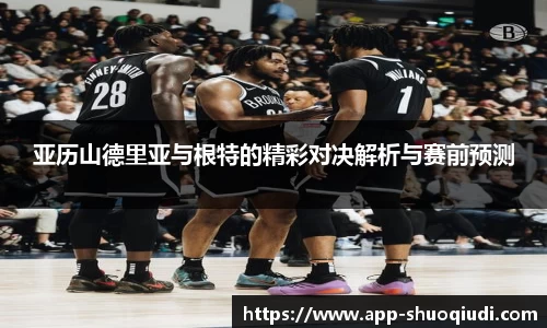 说球帝平台